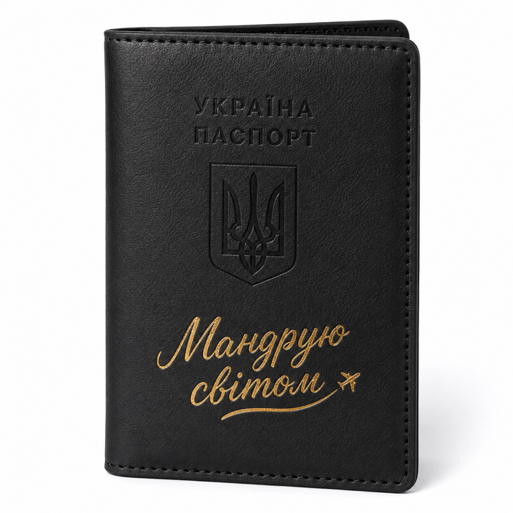 Обкладинка «Мандрую світом»