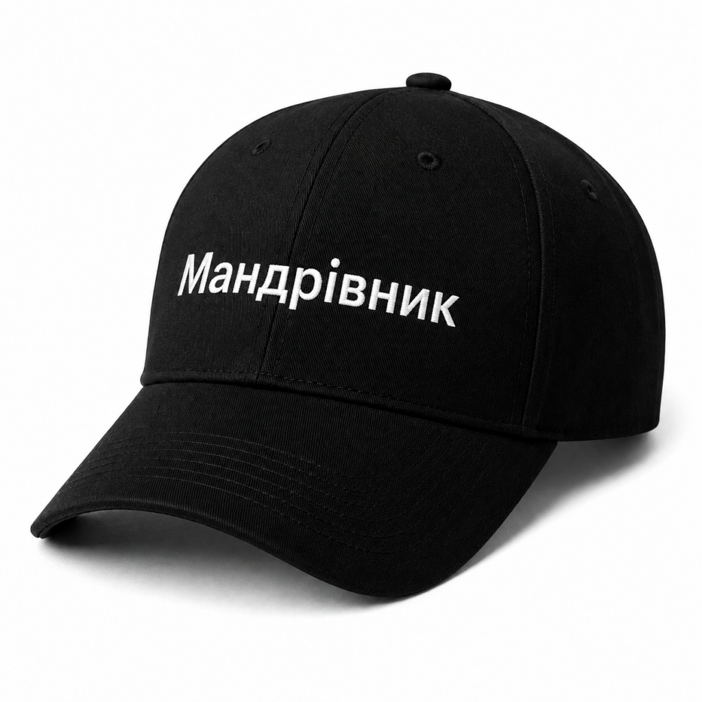 Кепка «Мандрівник» — варіант 1